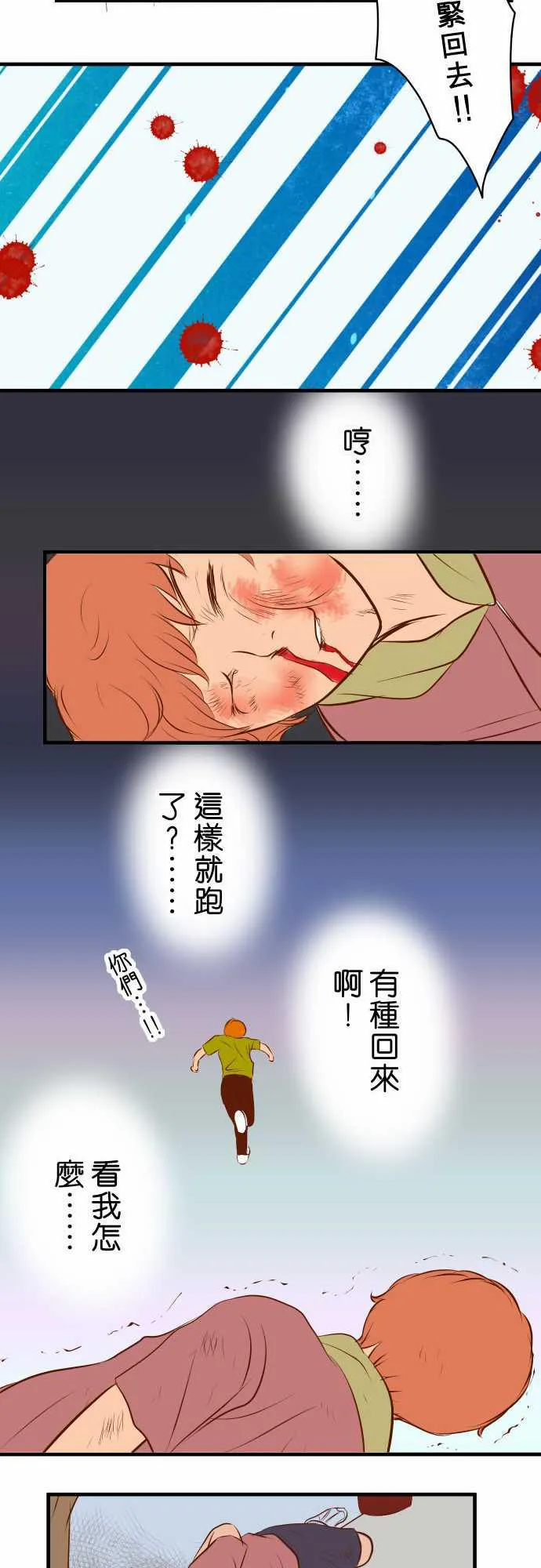 复仇计划漫画漫画,第60话17图