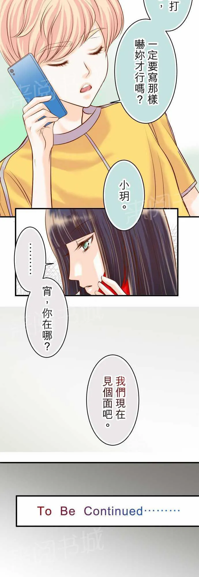 复仇计划漫画图漫画,第17话29图