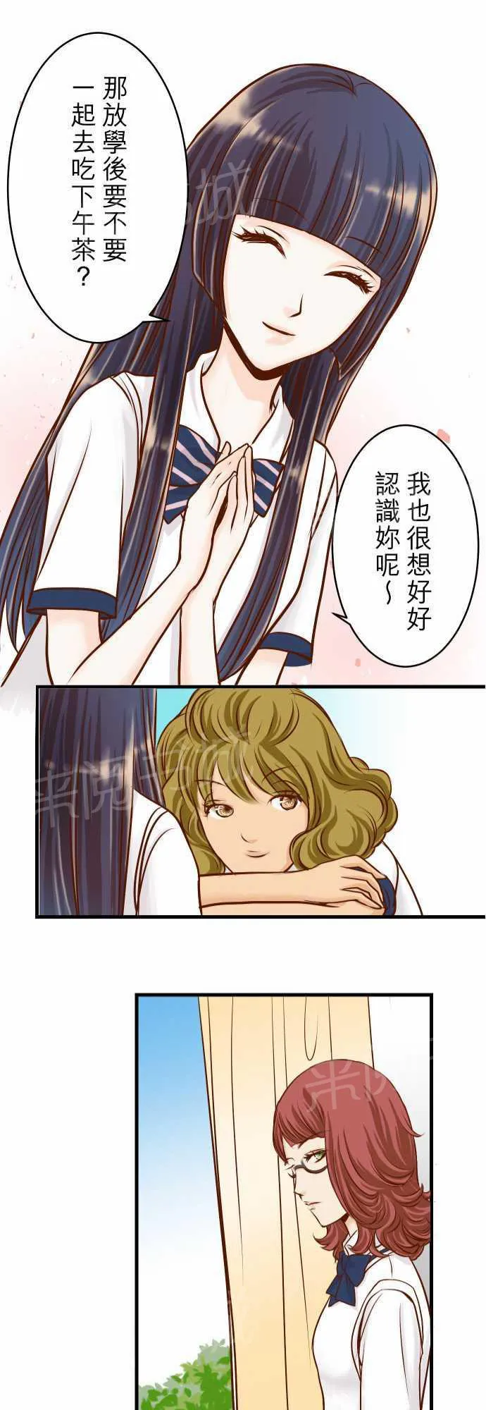 复仇计划漫画漫画,第4话21图