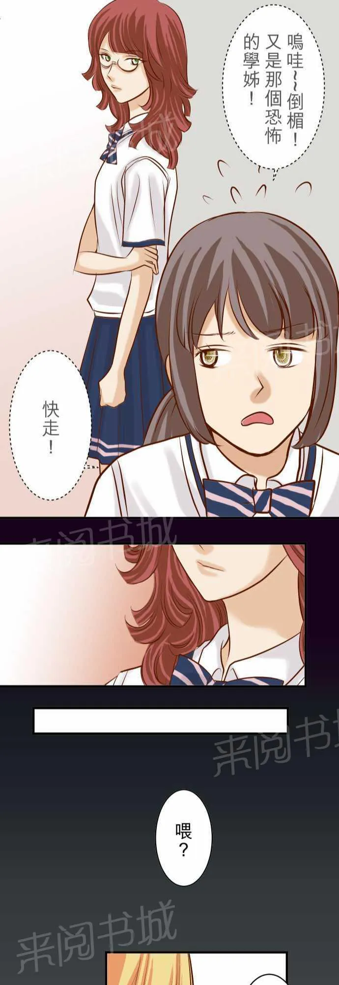 复仇计划漫画漫画,第33话22图