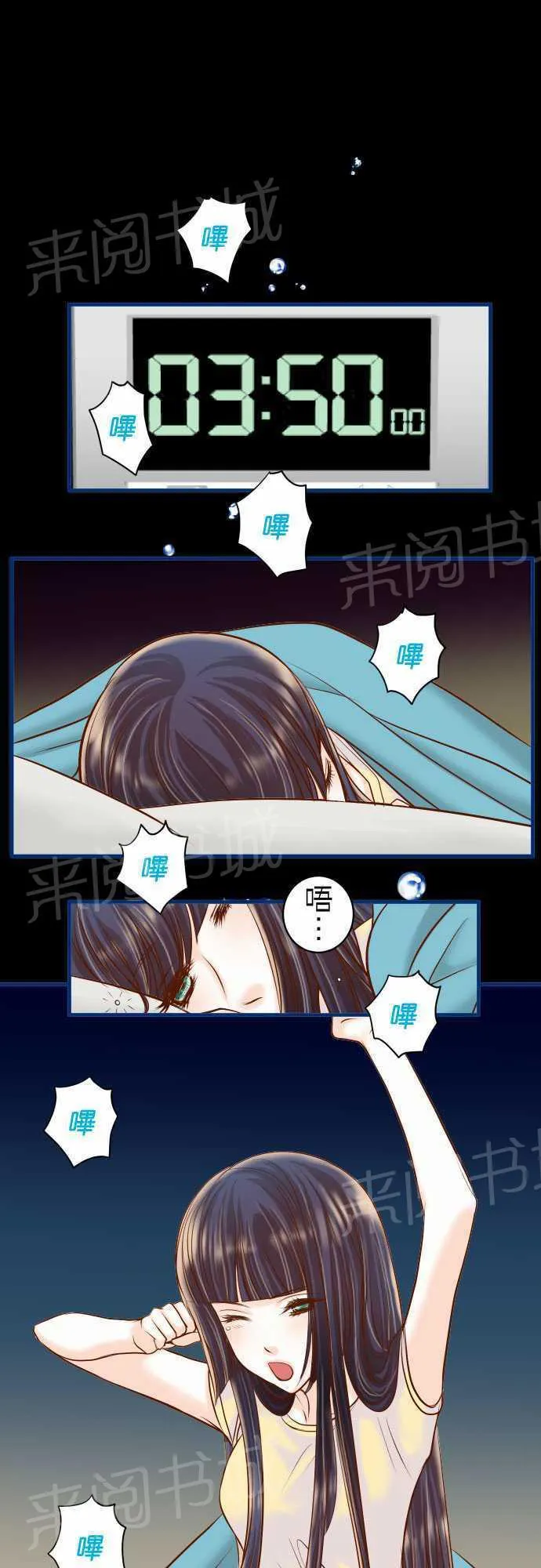 复仇计划演员表漫画,第35话1图
