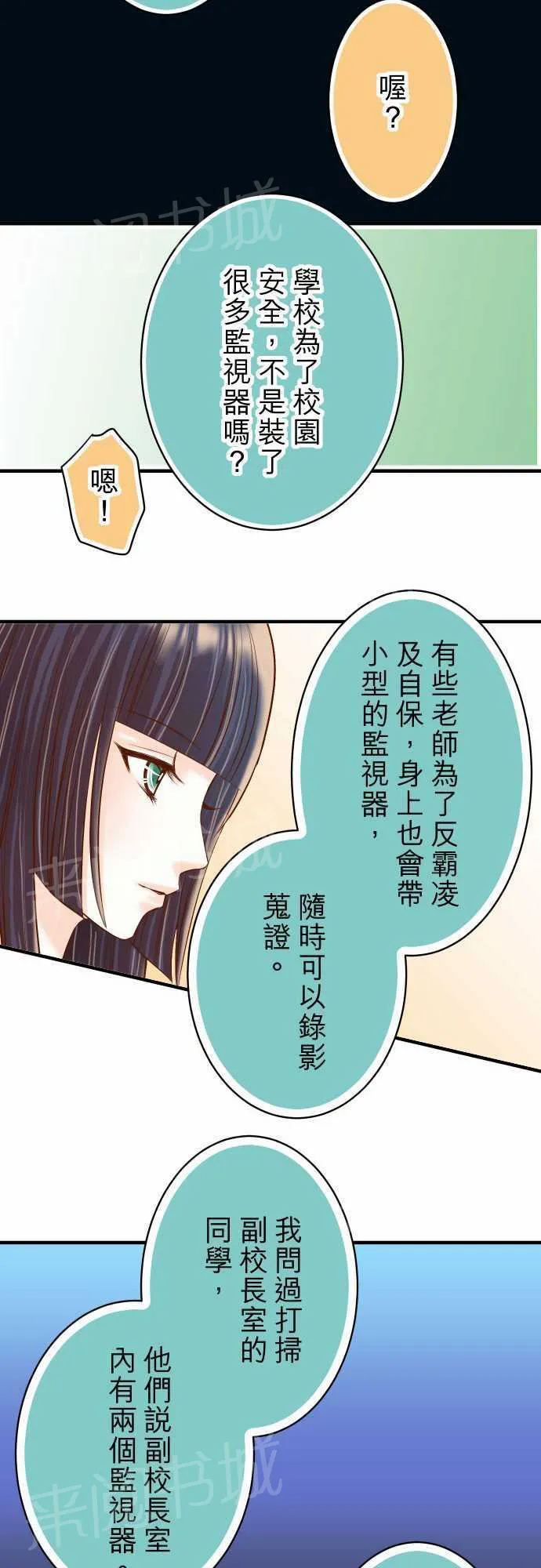 复仇计划印度电影免费观看漫画,第37话19图