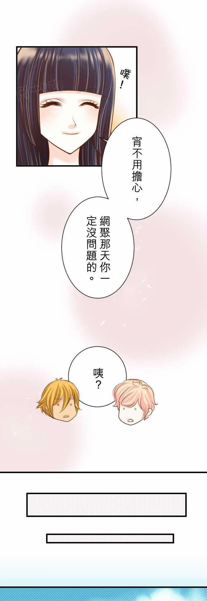 复仇计划印度电影免费观看漫画,第53话18图