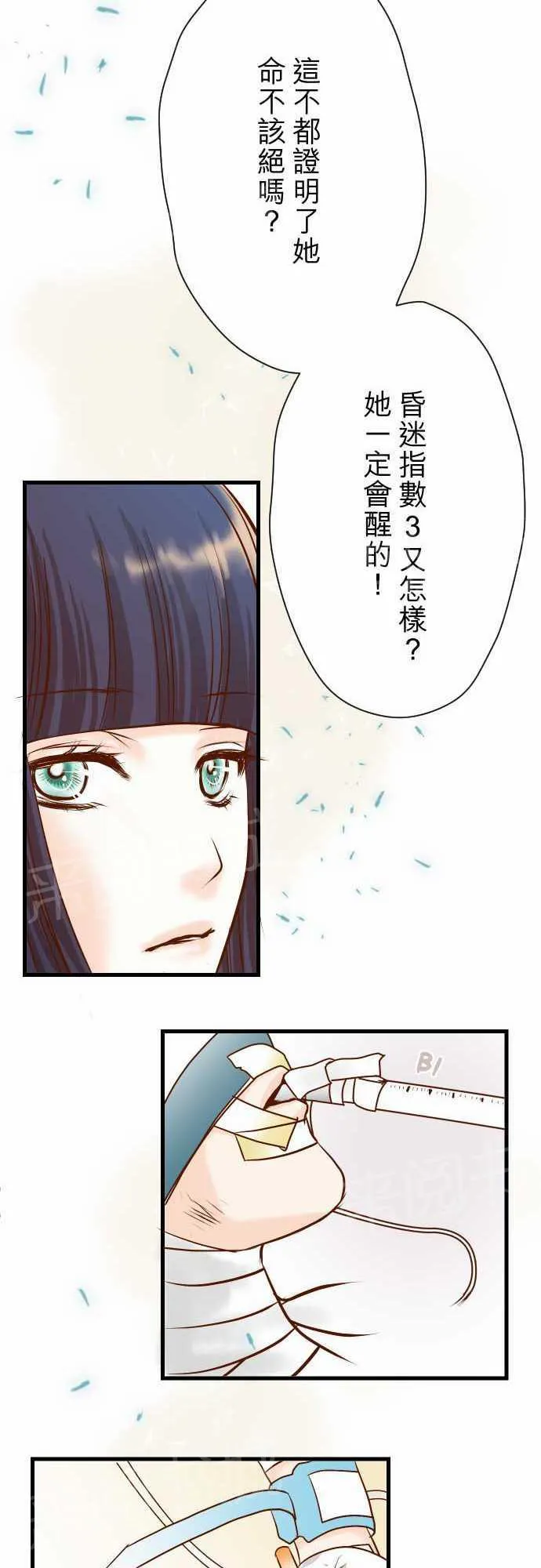 复仇计划漫画漫画,第7话25图
