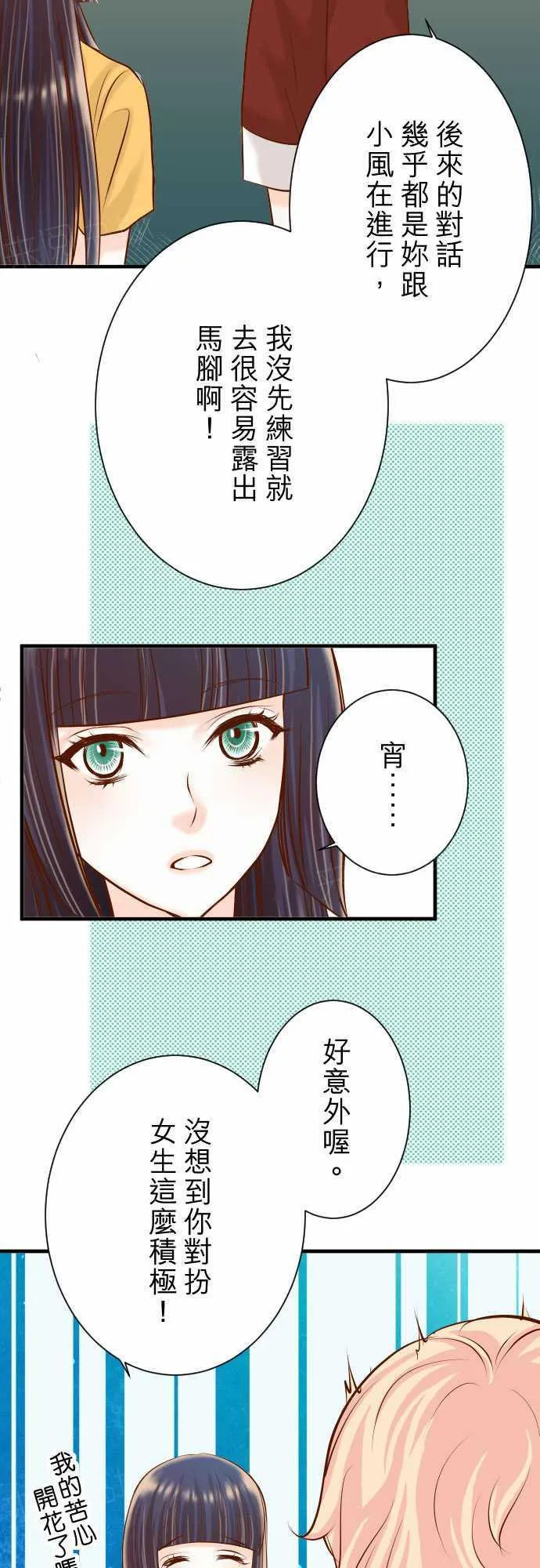 复仇计划印度电影免费观看漫画,第53话15图