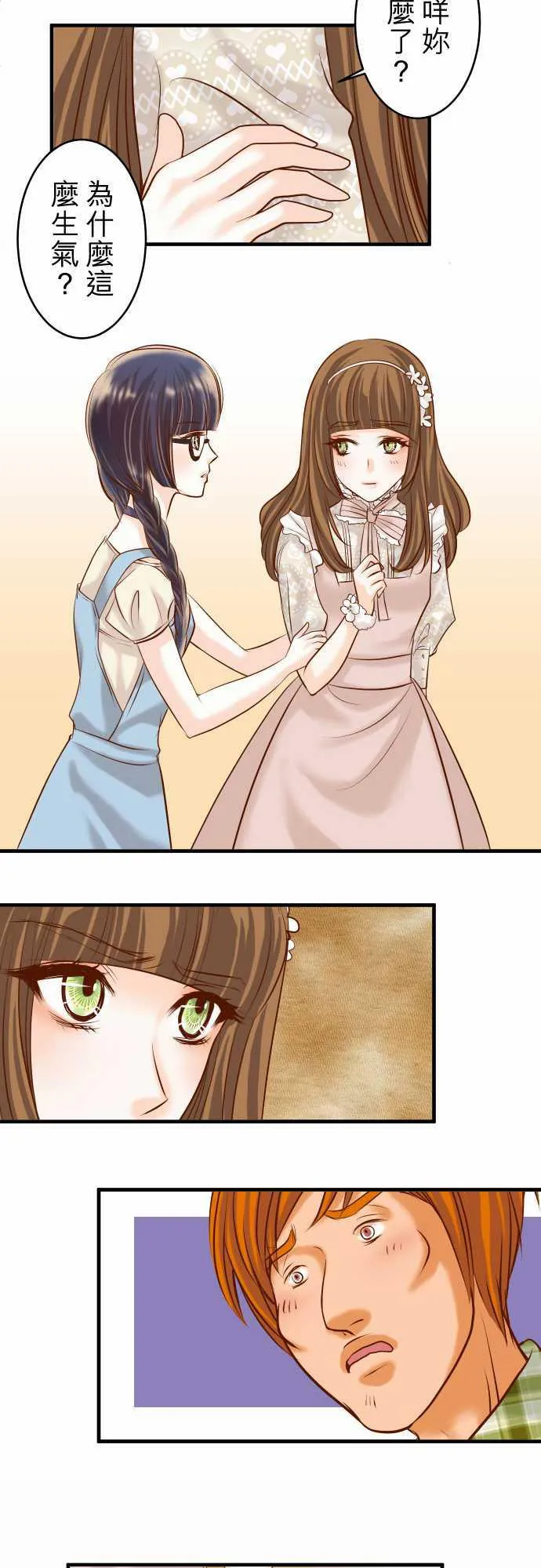 复仇计划印度电影在线观看完整版漫画,第58话8图