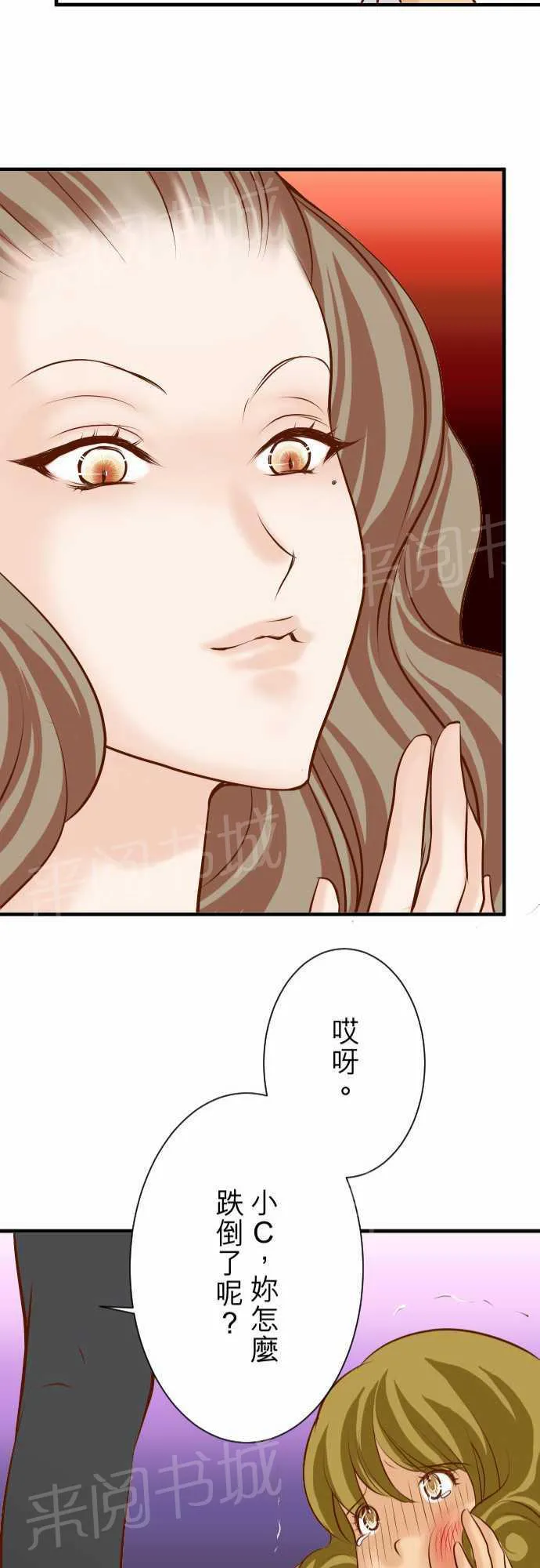 复仇计划漫画漫画,第27话21图