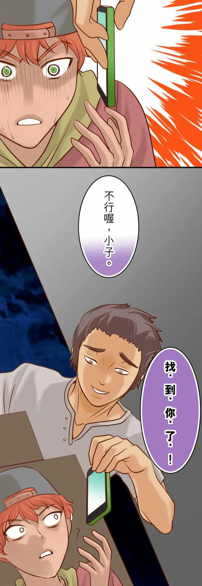 复仇计划漫画漫画,第59话23图