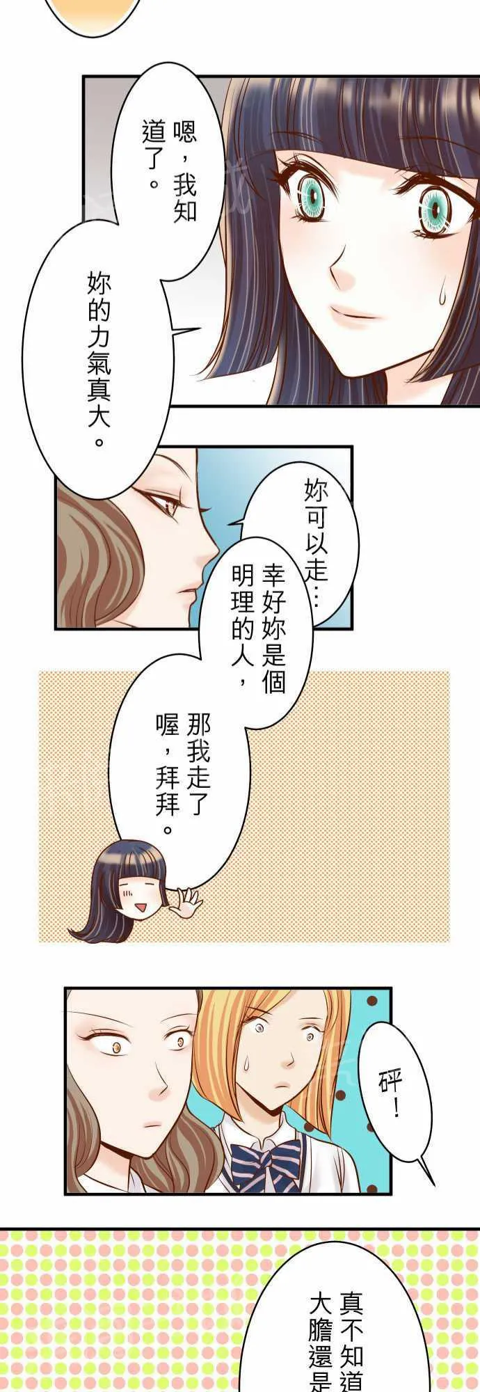 复仇计划漫画图漫画,第30话24图