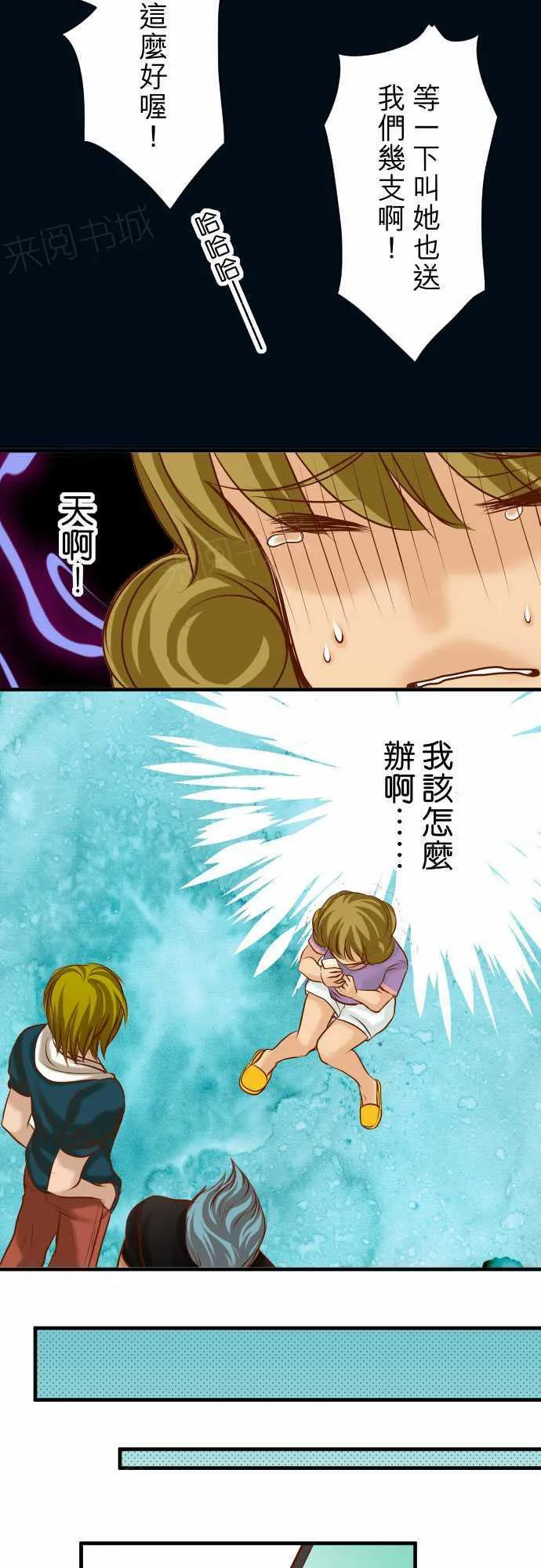 复仇计划演员表漫画,第50话3图