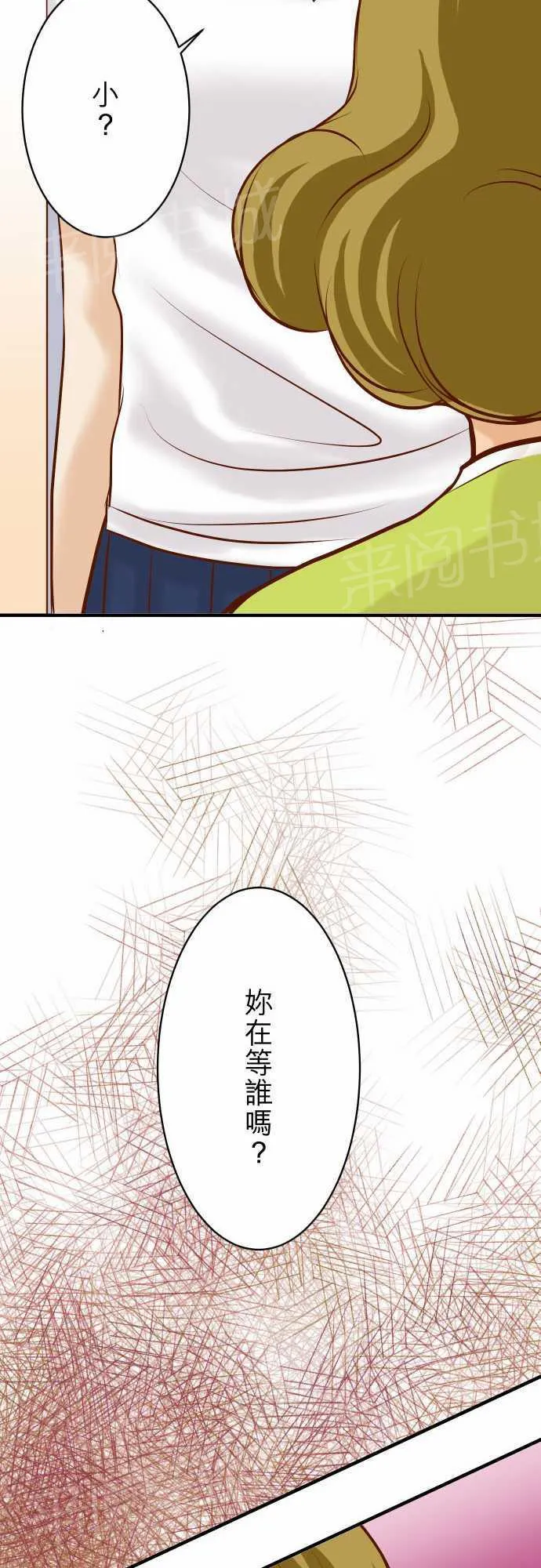 复仇计划印度电影免费观看漫画,第18话15图