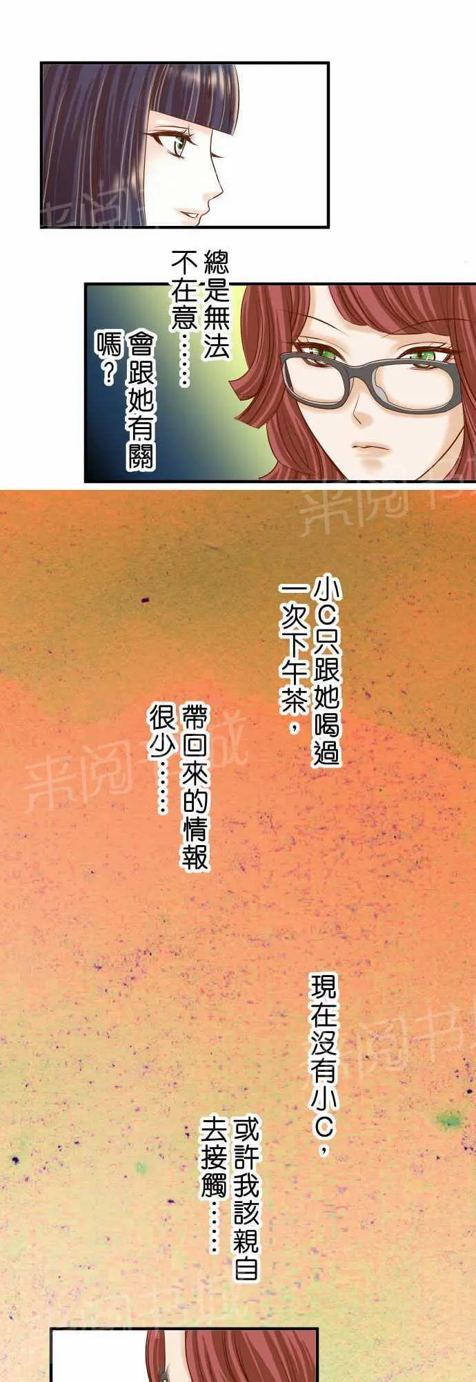 复仇计划漫画漫画,第16话16图