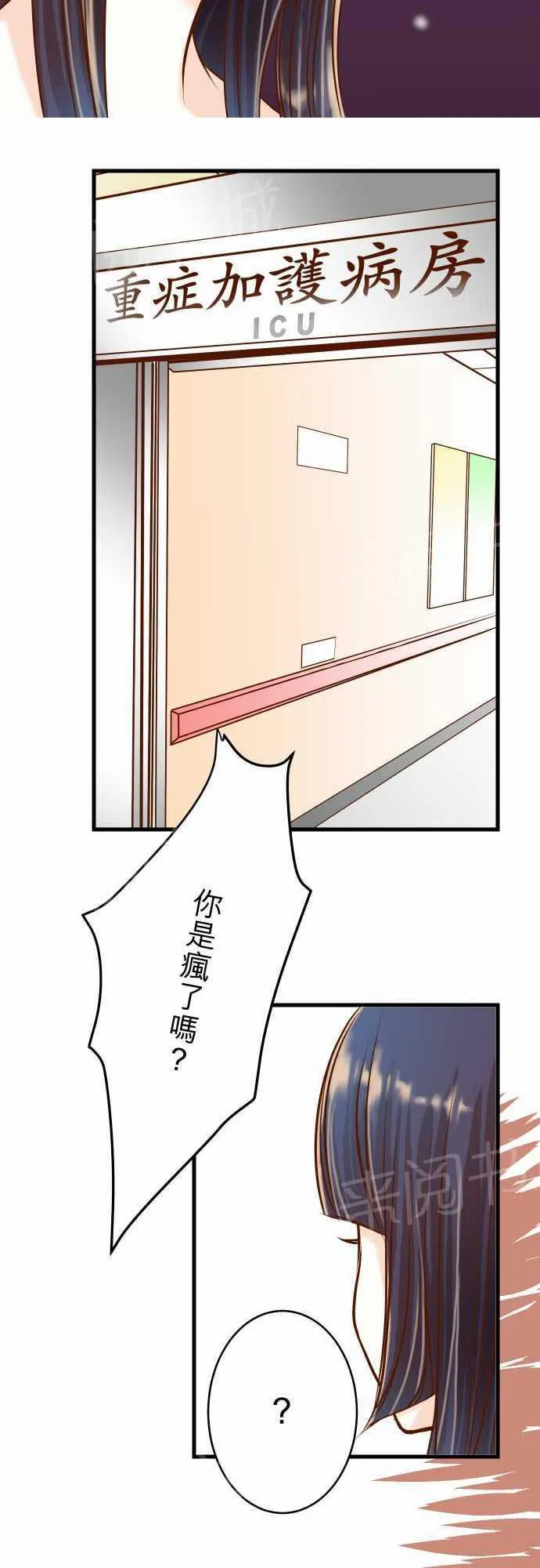 复仇计划漫画漫画,第7话16图