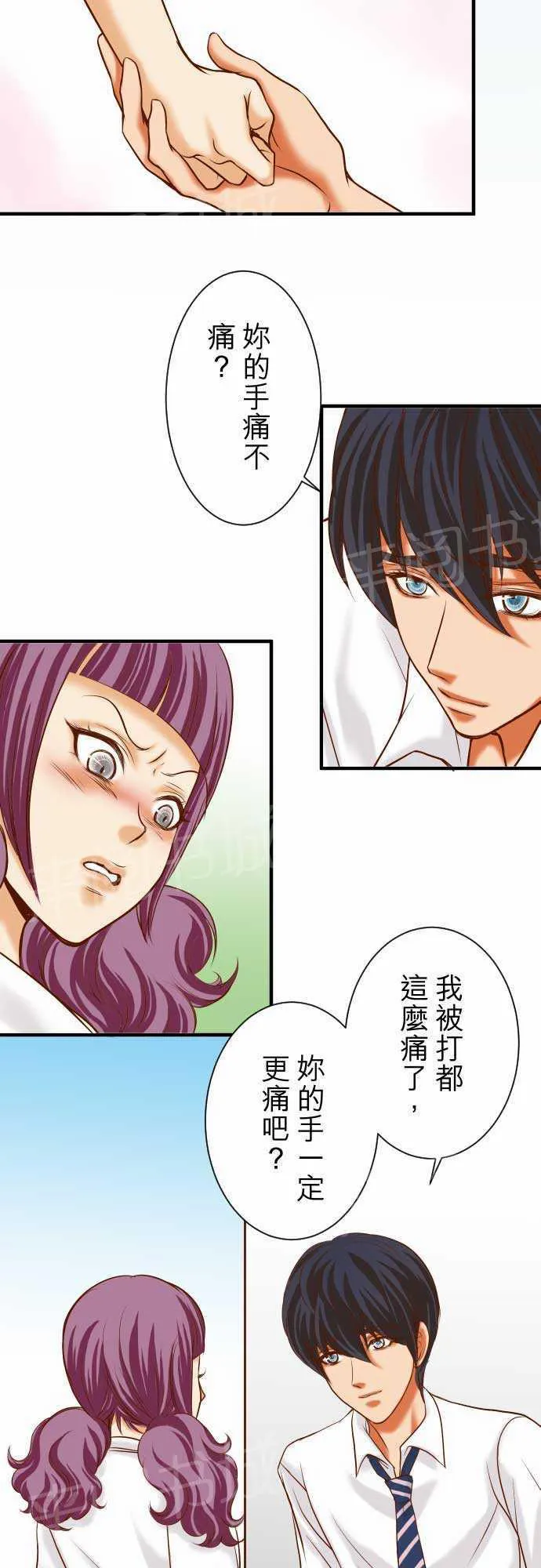 复仇计划漫画漫画,第16话5图