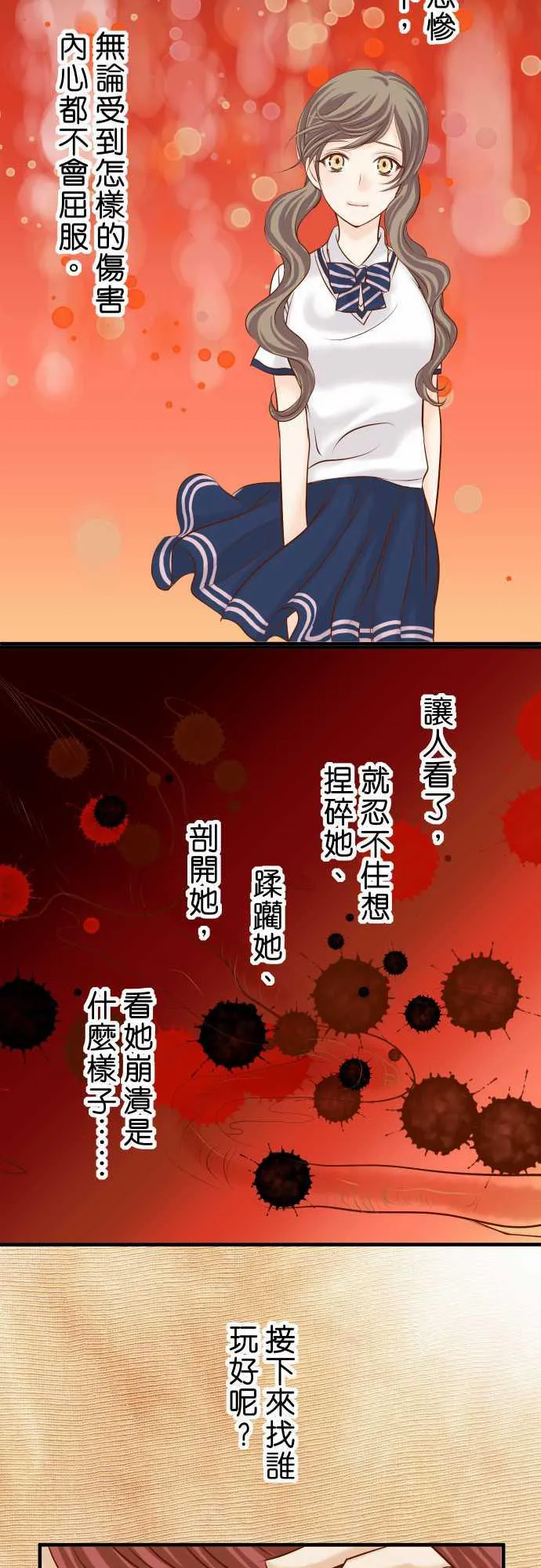复仇计划漫画漫画,第38话24图