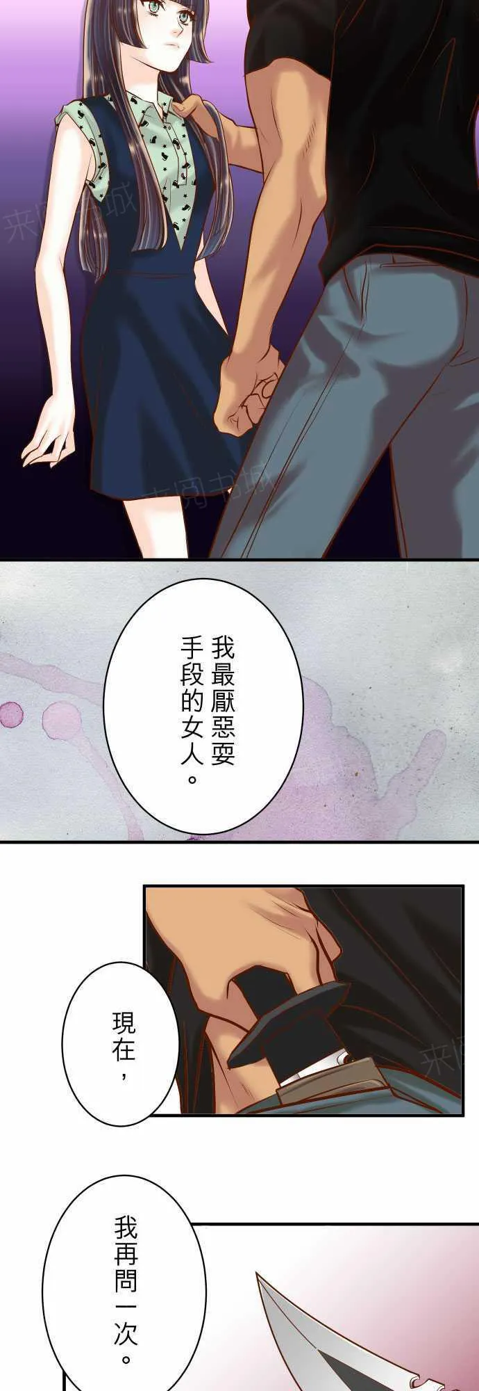 复仇计划演员表漫画,第50话22图