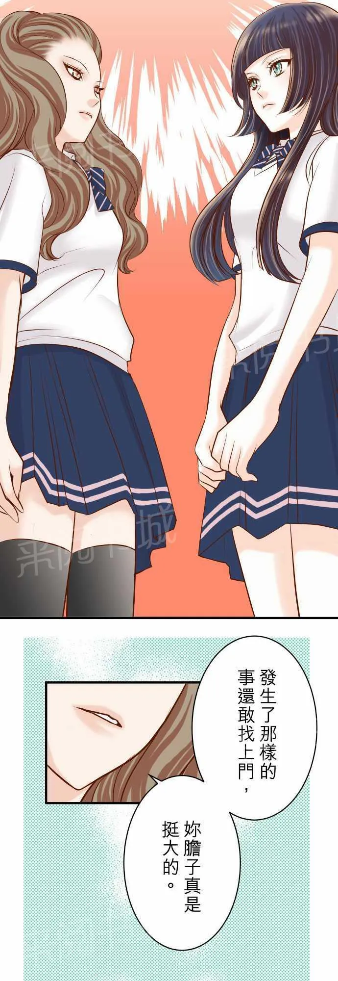 复仇计划漫画图漫画,第30话4图