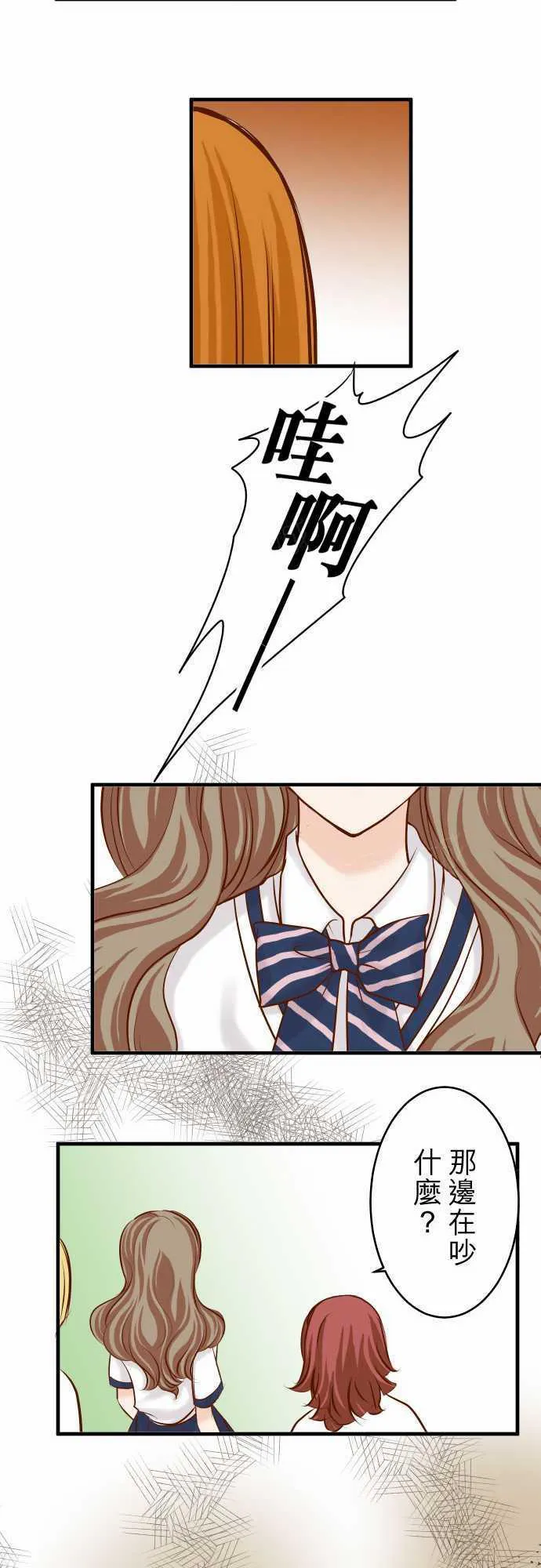 复仇计划漫画漫画,第66话12图