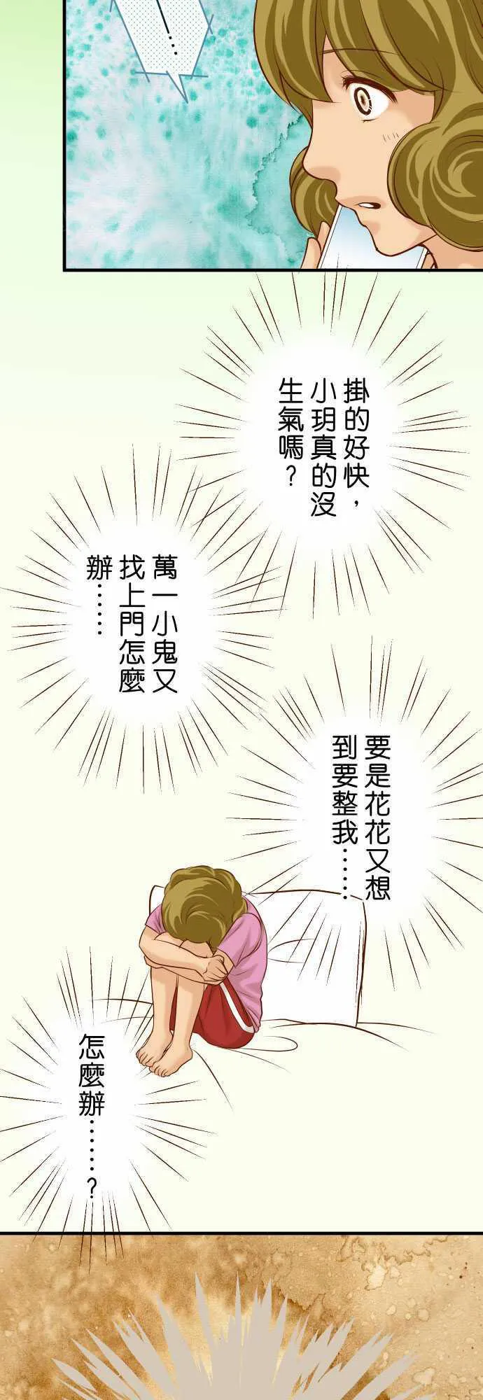 复仇计划漫画漫画,第57话4图