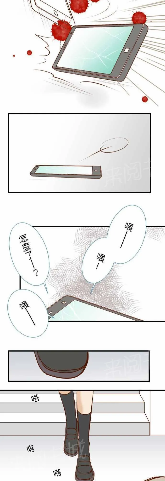 复仇计划漫画免费漫画,第34话23图