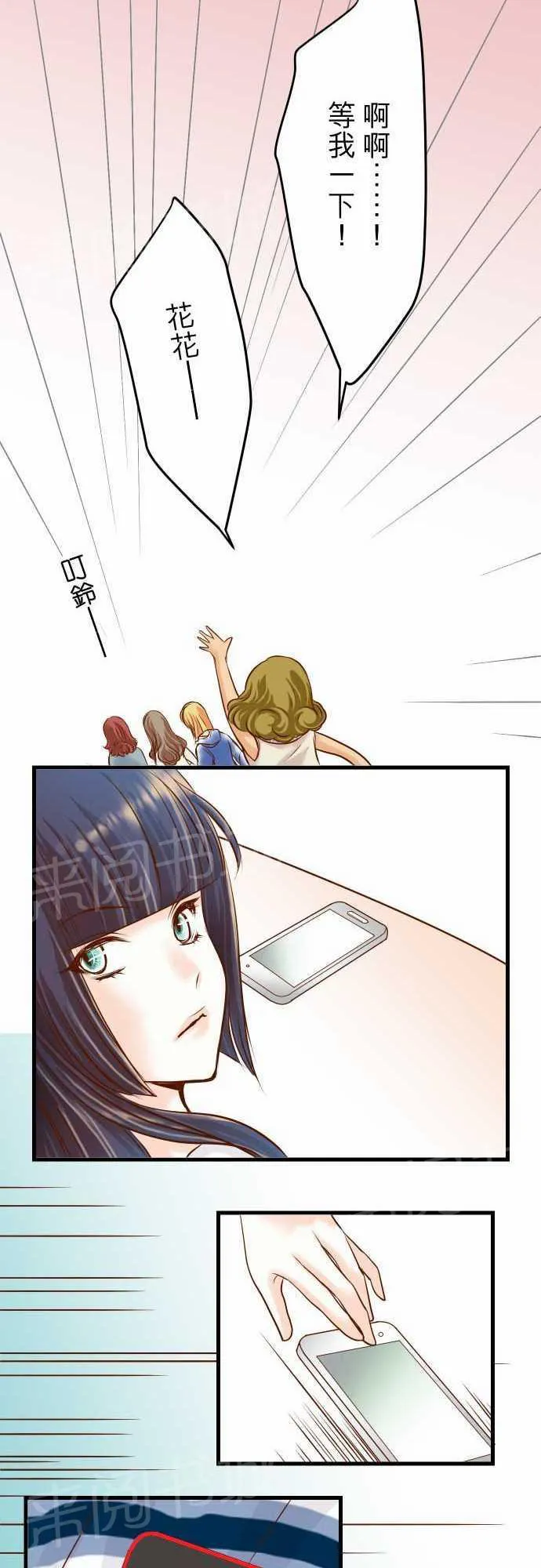 复仇计划漫画漫画,第6话16图