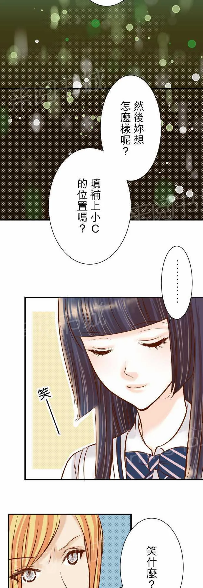 复仇计划漫画图漫画,第30话19图
