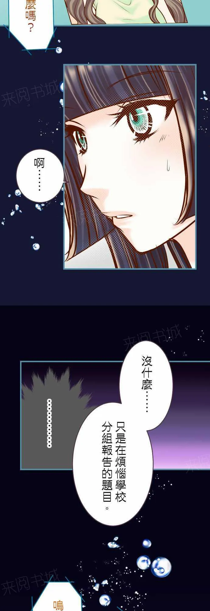 复仇计划翻译漫画,第63话7图