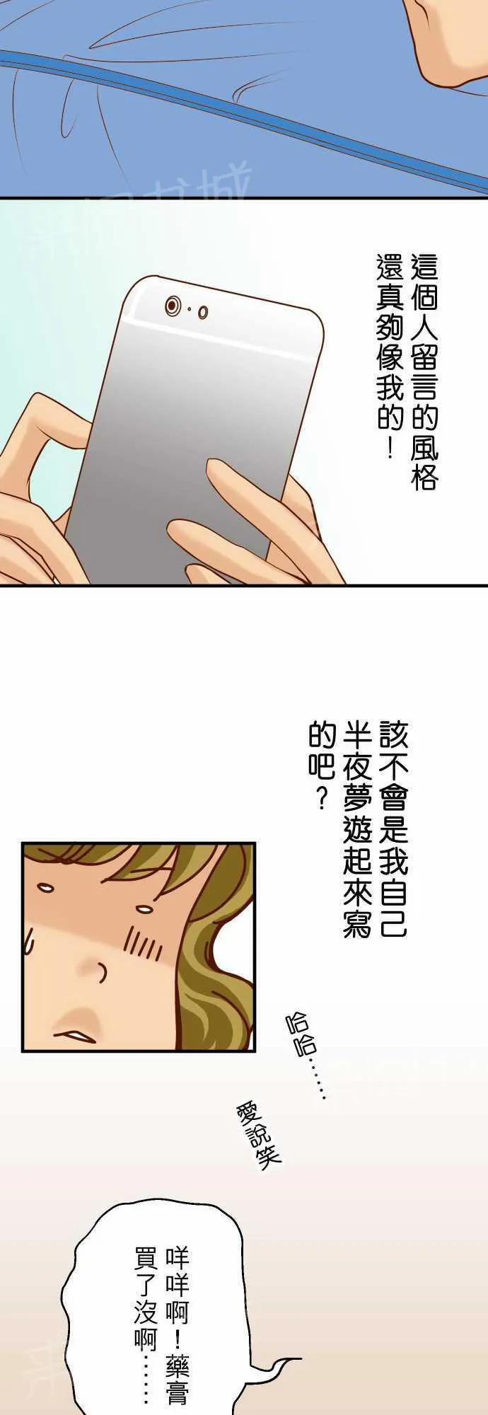 复仇计划漫画图漫画,第26话20图