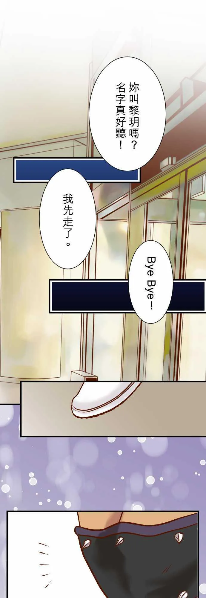 复仇计划印度电影在线观看完整版漫画,第41话1图