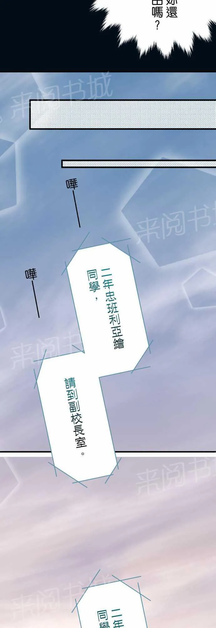 复仇计划印度电影免费观看漫画,第37话24图