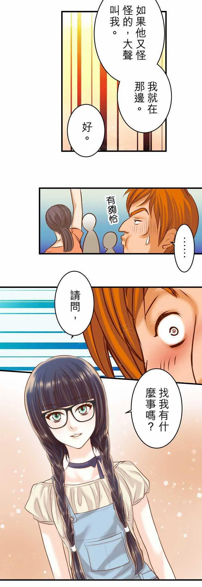 复仇计划漫画图漫画,第56话17图