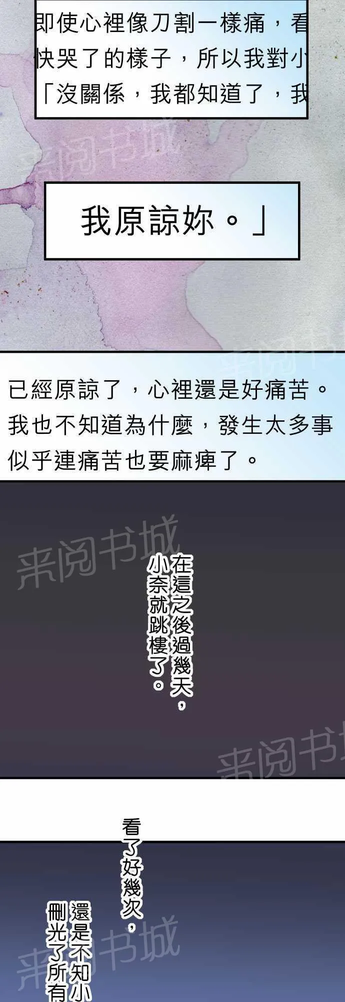 复仇计划漫画漫画,第23话25图