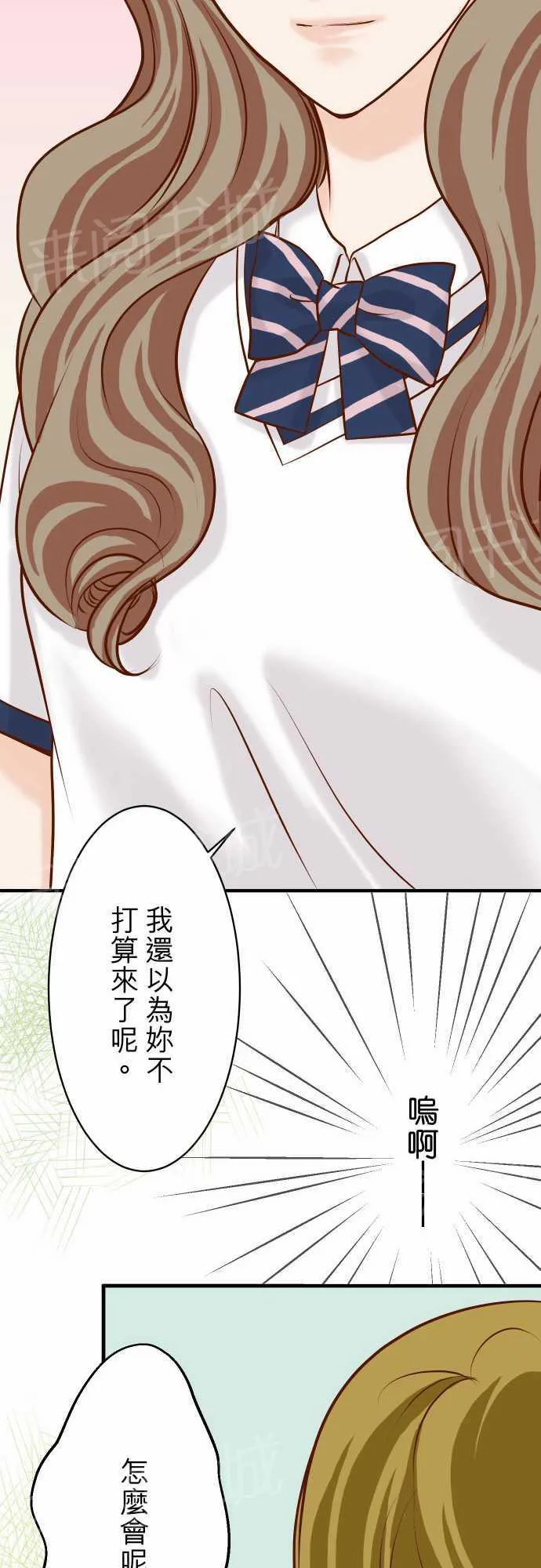 复仇计划漫画漫画,第27话12图