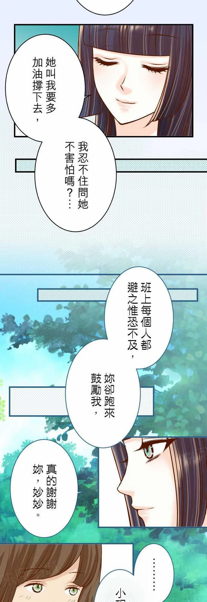 复仇计划漫画漫画,第48话10图
