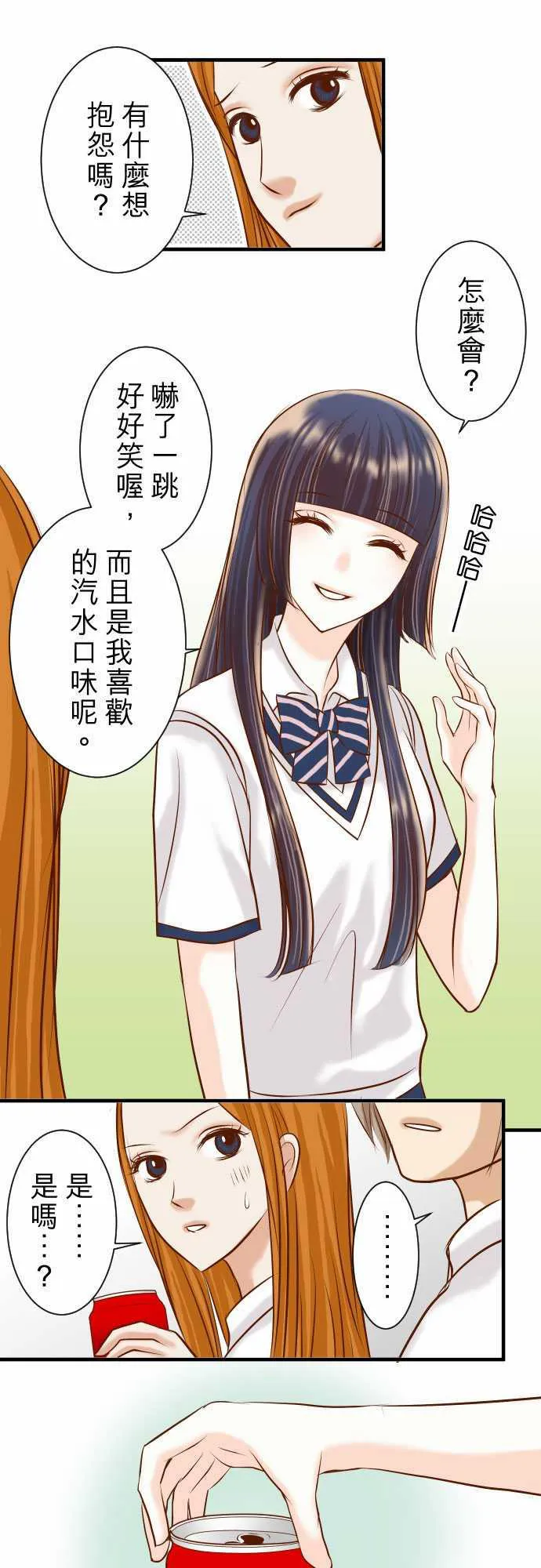 复仇计划漫画漫画,第42话20图