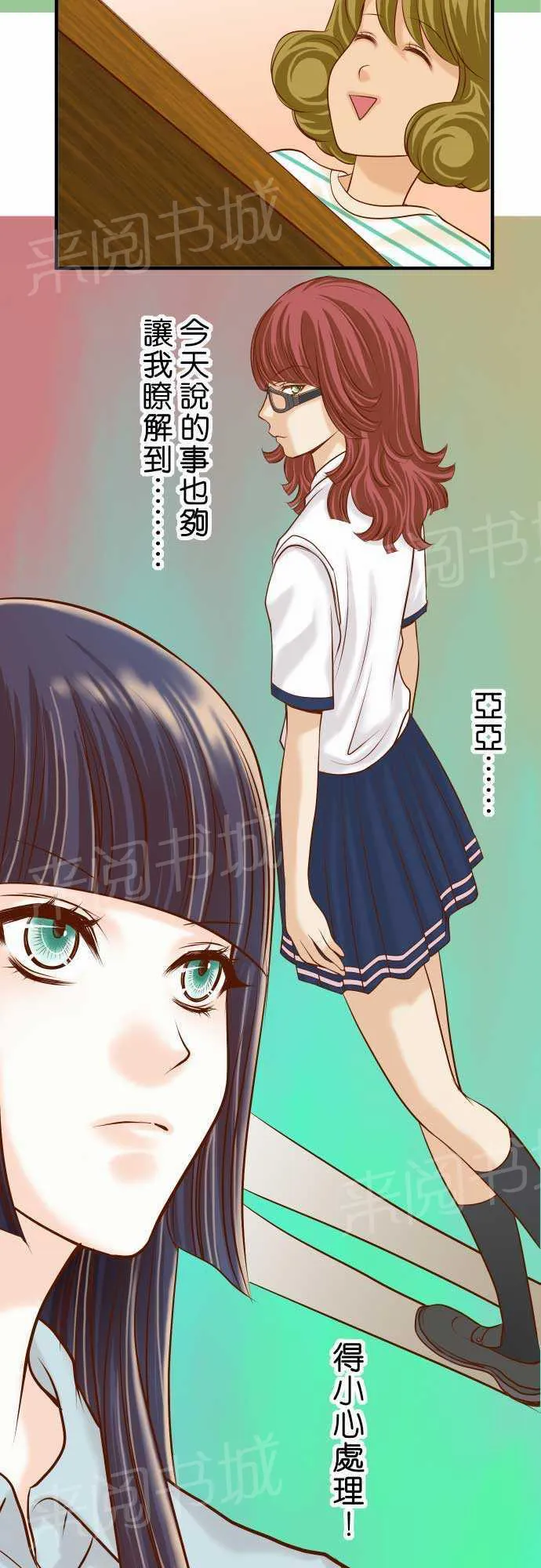 复仇计划印度电影在线观看完整版漫画,第15话13图