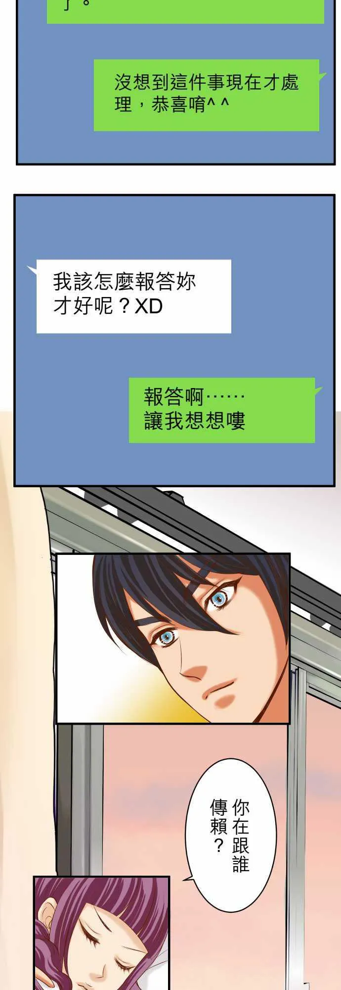 复仇计划印度电影在线观看完整版漫画,第41话19图