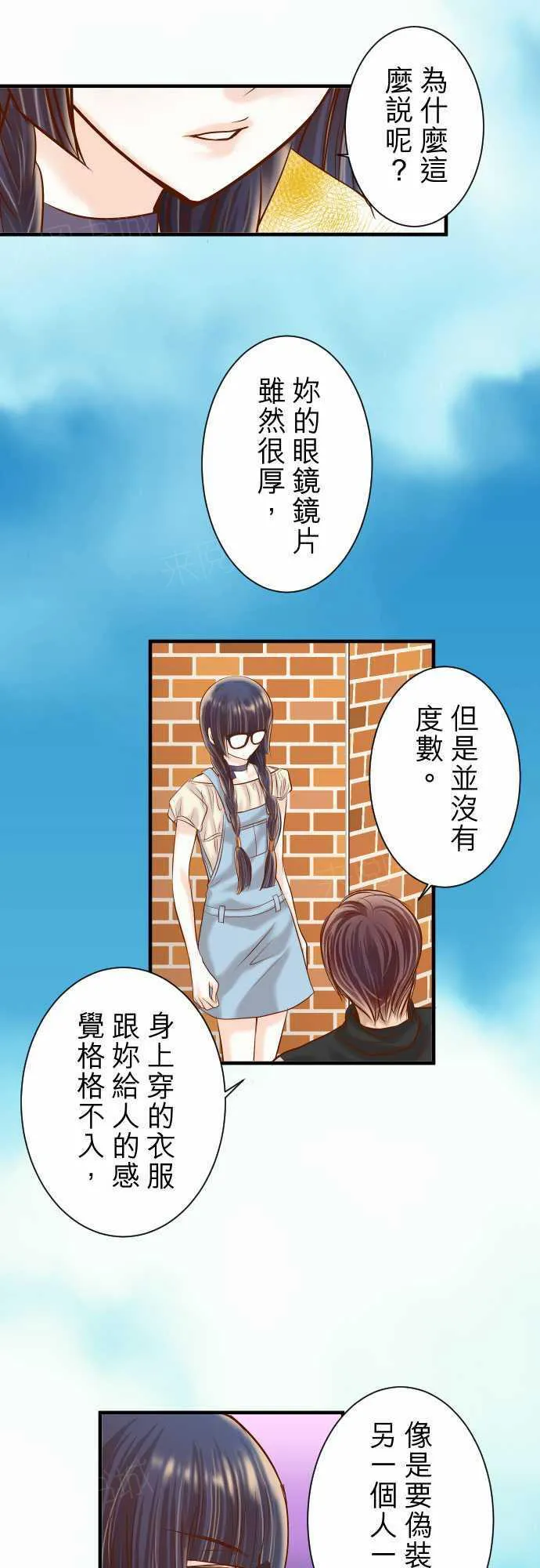 复仇计划漫画图漫画,第56话2图