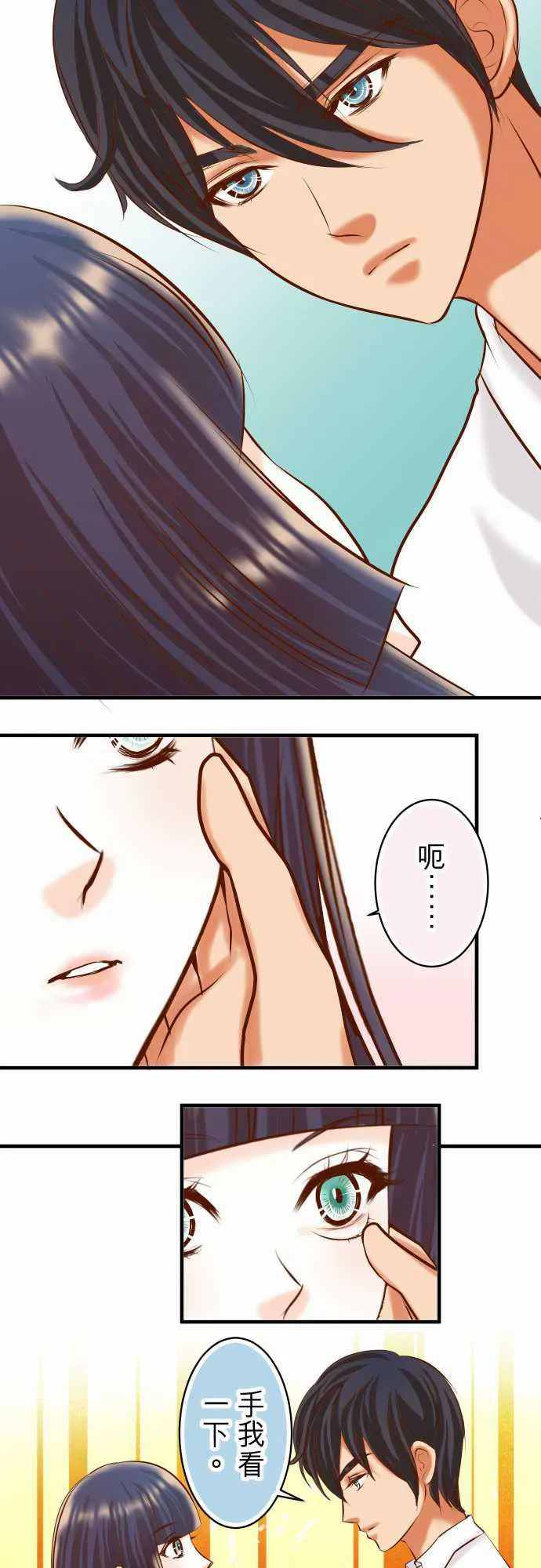 复仇计划演员表漫画,第40话7图