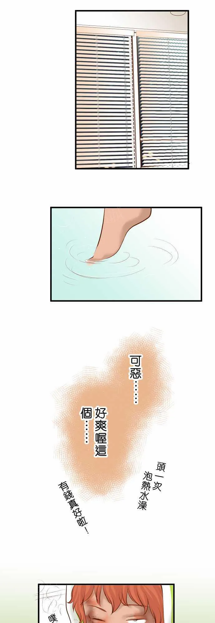 复仇计划内容漫画,第71话7图
