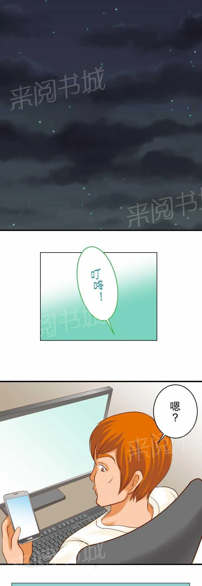 复仇计划漫画漫画,第25话1图
