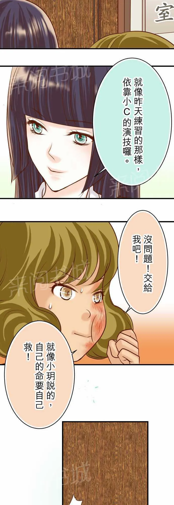 复仇计划印度电影免费观看漫画,第28话22图