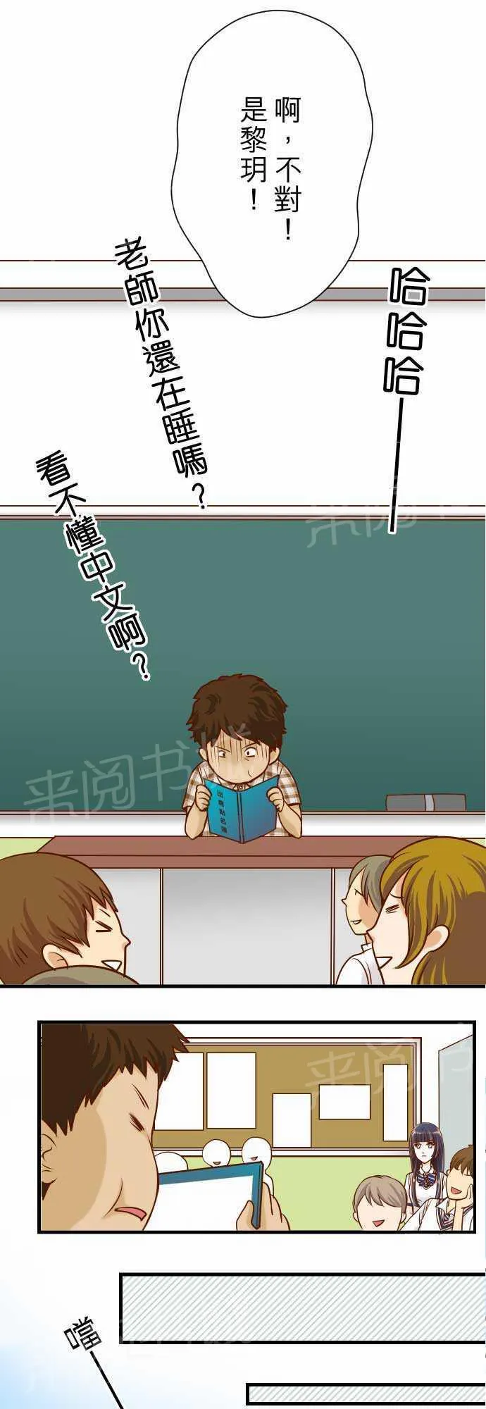 复仇计划漫画漫画,第4话16图