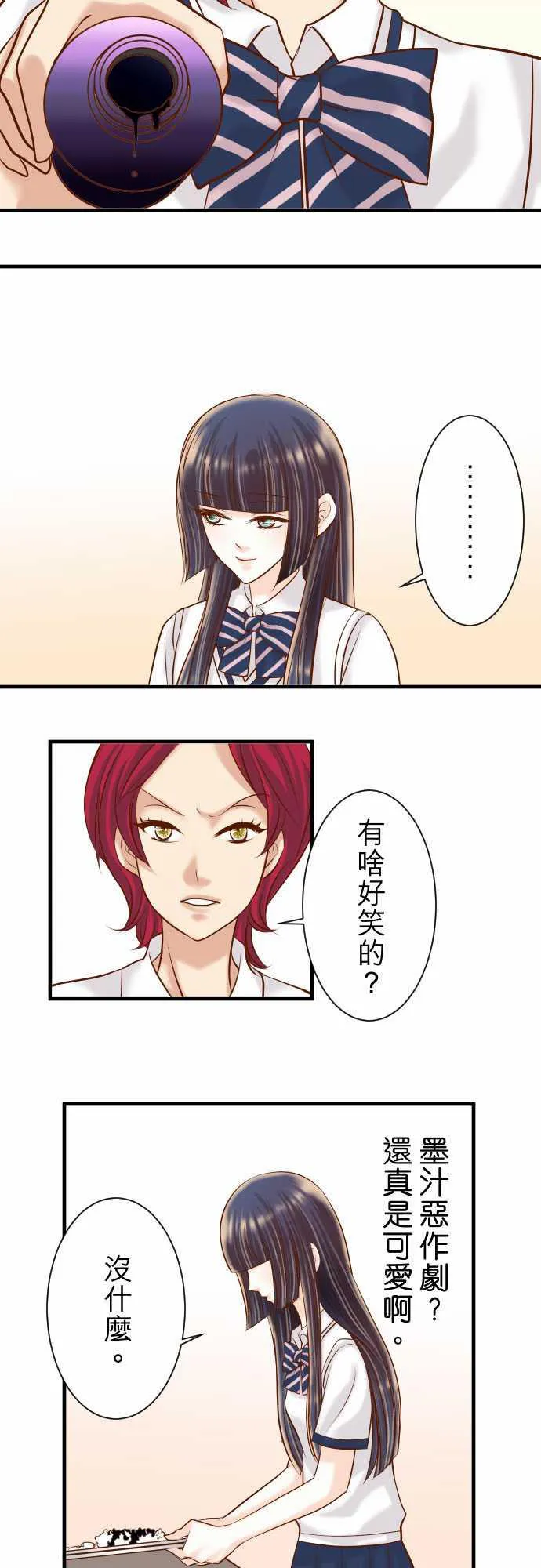 复仇计划漫画漫画,第46话2图