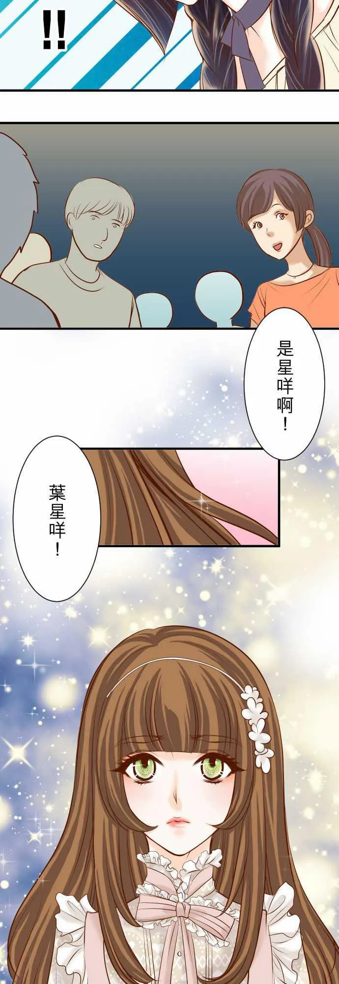 复仇计划印度电影在线观看完整版漫画,第58话2图