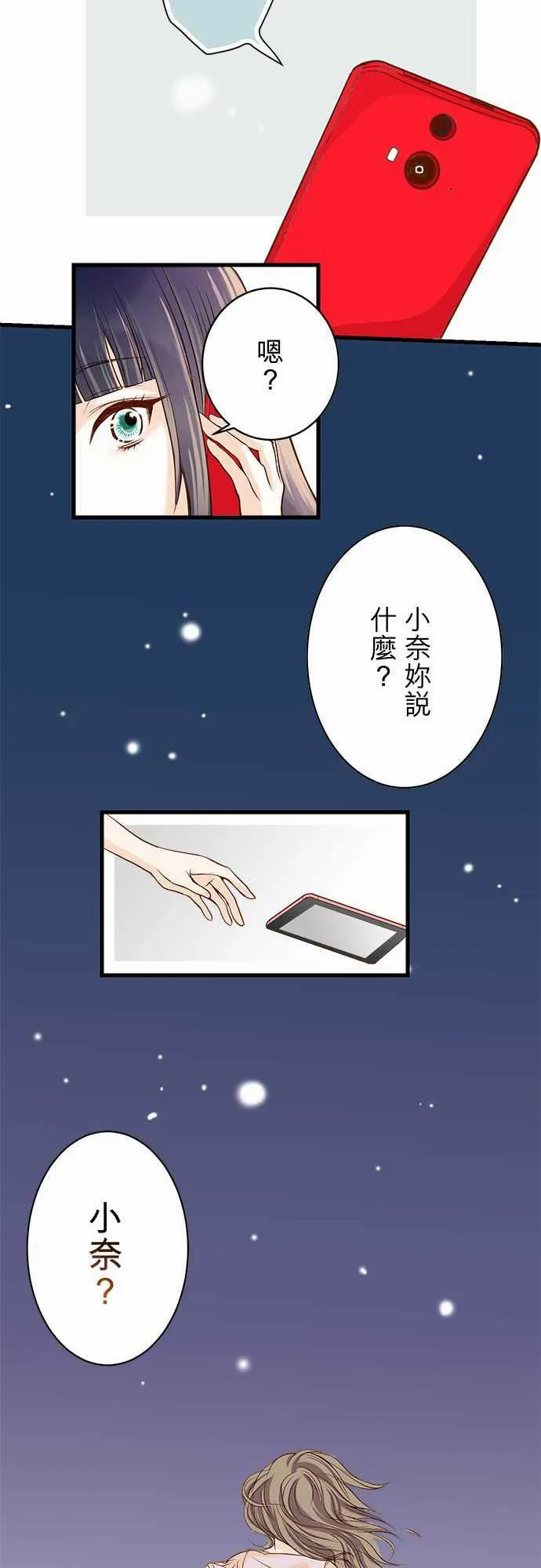 复仇计划演员表漫画,第1话10图