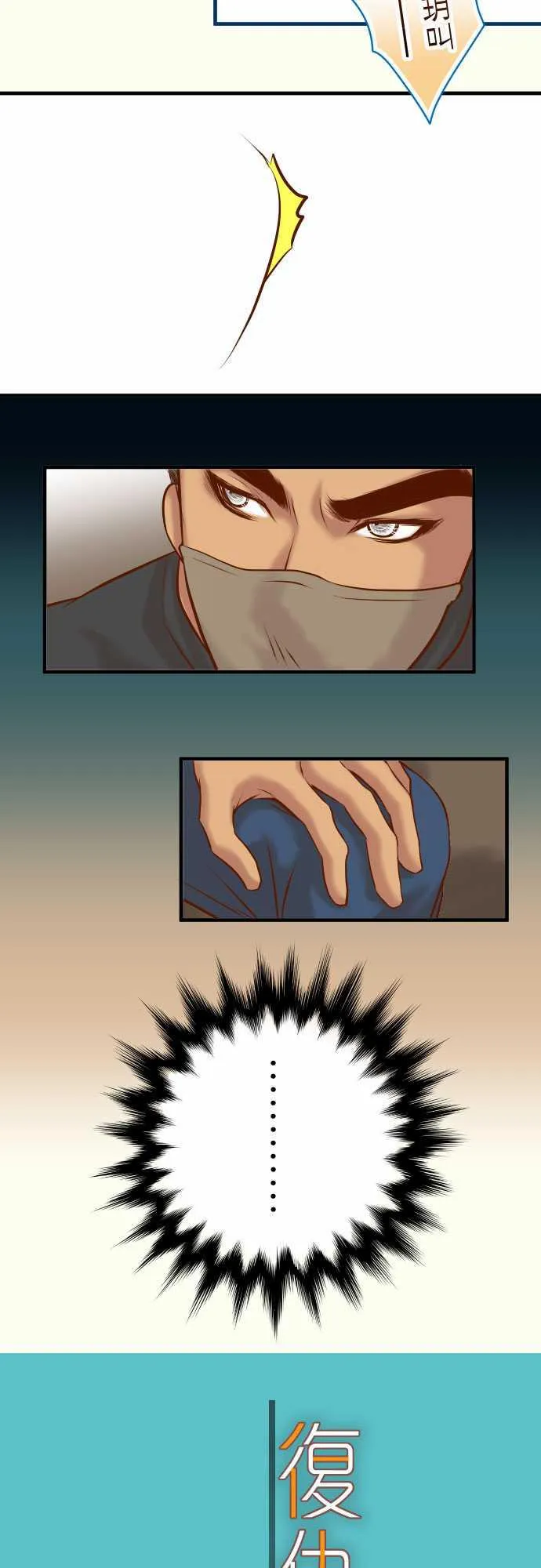 复仇计划漫画漫画,第44话3图