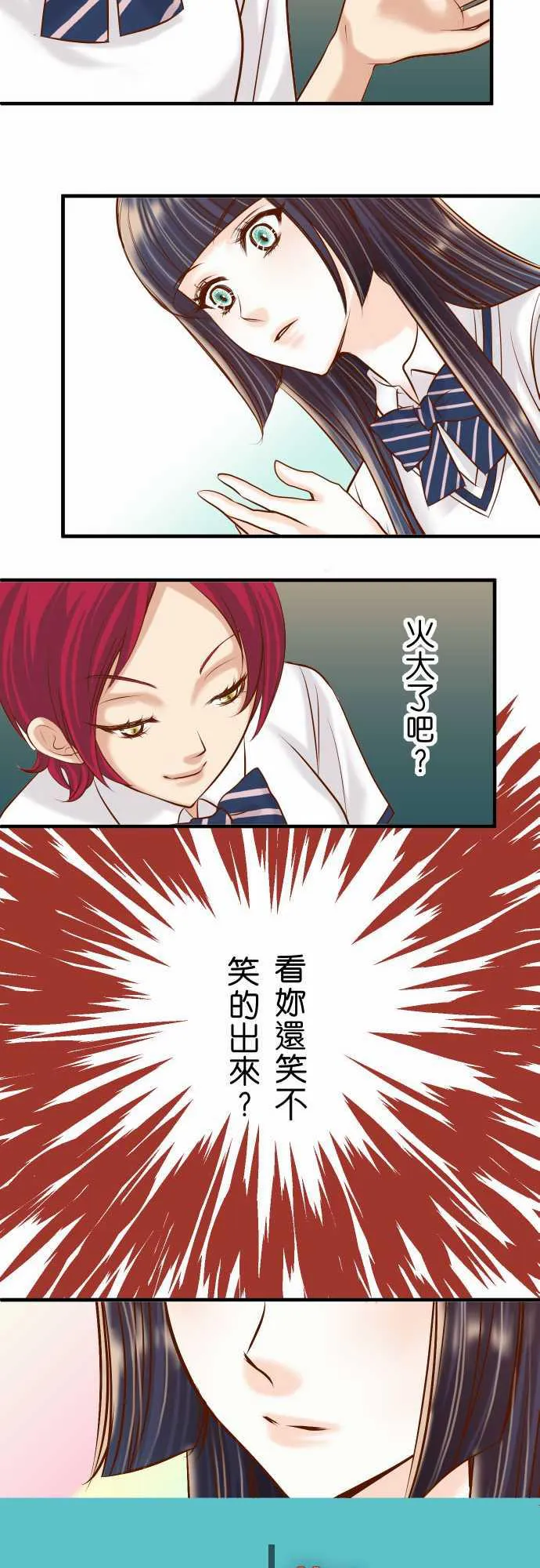 复仇计划漫画漫画,第46话8图