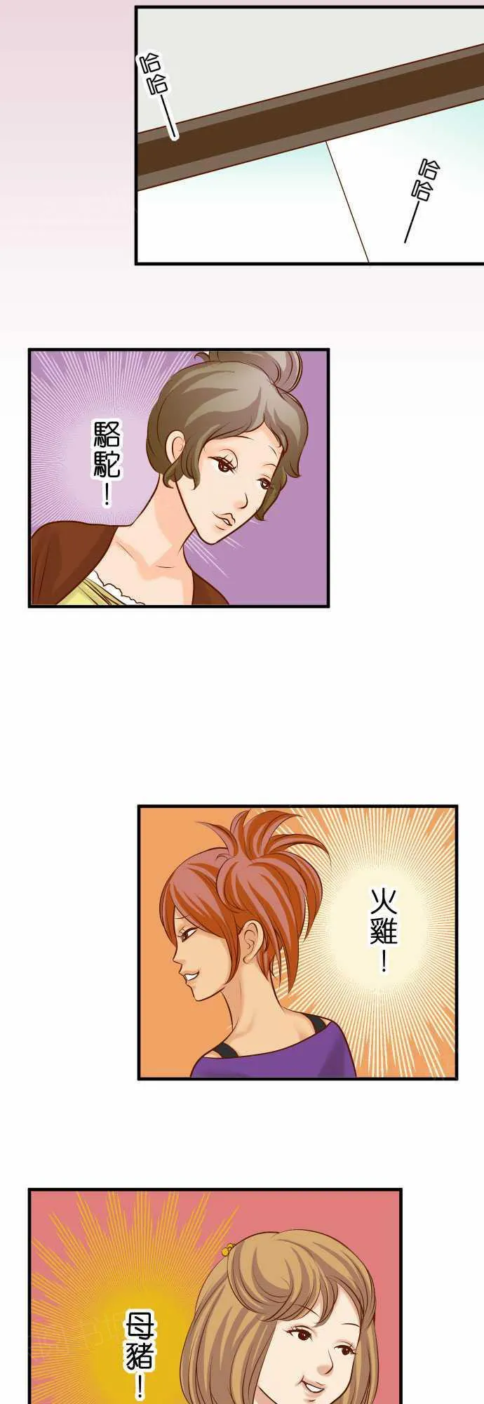 复仇计划印度电影免费观看漫画,第53话20图