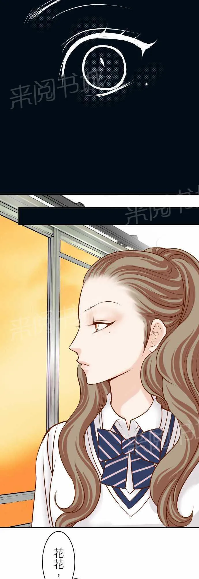 复仇计划漫画图漫画,第30话2图